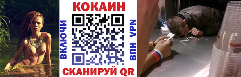 мега сайт  Звенигород  COCAIN Эквадор 