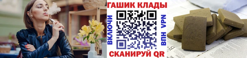 нарко площадка состав  Звенигород  ГАШ hashish 