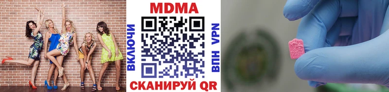 цена наркотик Звенигород МДМА кристаллы