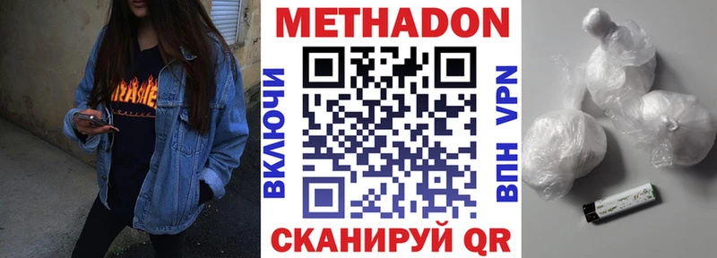 Метадон кристалл  Звенигород 