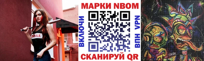 Марки NBOMe 1,5мг  Звенигород 