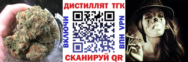 blacksprut ссылки  Звенигород  дарк нет формула  Дистиллят ТГК концентрат 